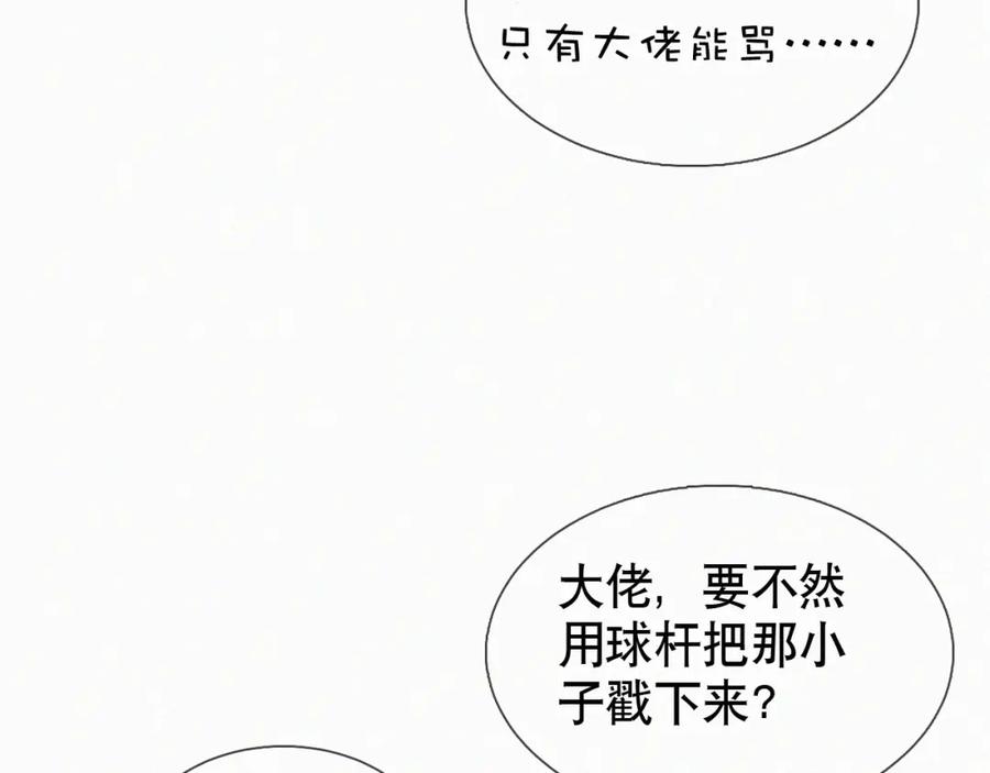 初三的六一儿童节 - 第16话 回去跟我拜堂！ - 第86张图