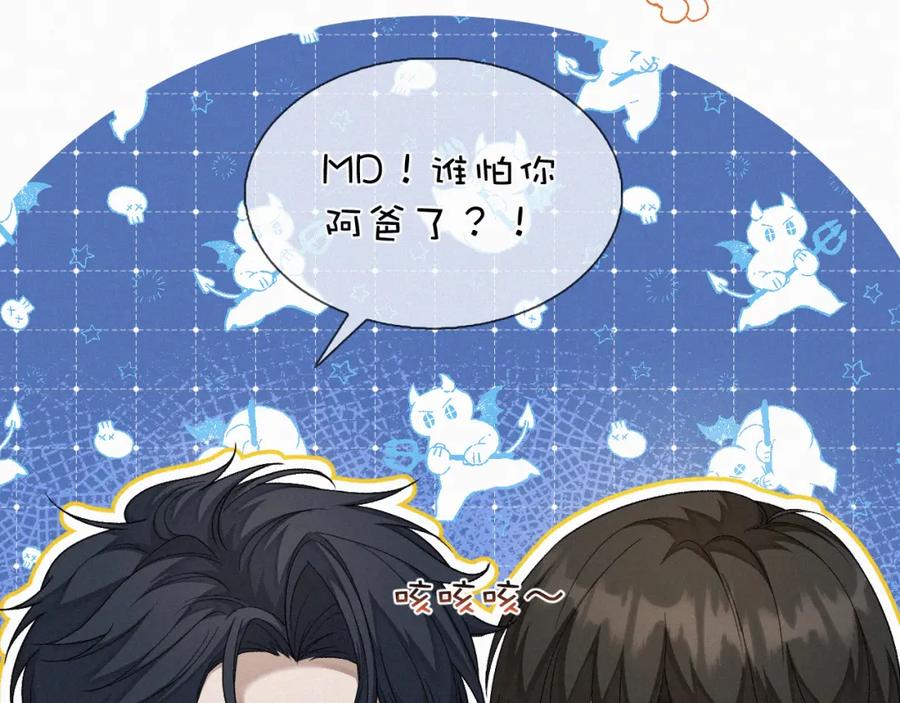 初三的六一儿童节 - 第16话 回去跟我拜堂！ - 第16张图