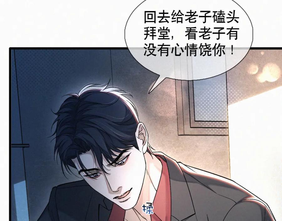 初三的六一儿童节 - 第16话 回去跟我拜堂！ - 第22张图