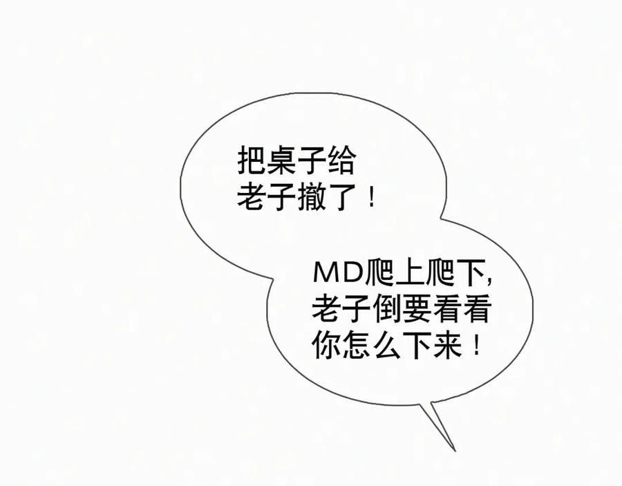 初三的六一儿童节 - 第16话 回去跟我拜堂！ - 第70张图