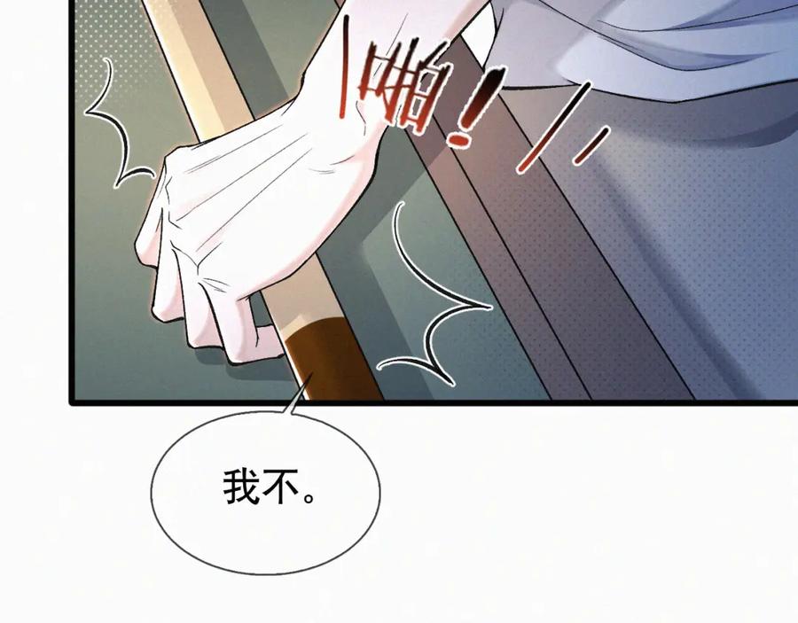 初三的六一儿童节 - 第16话 回去跟我拜堂！ - 第60张图