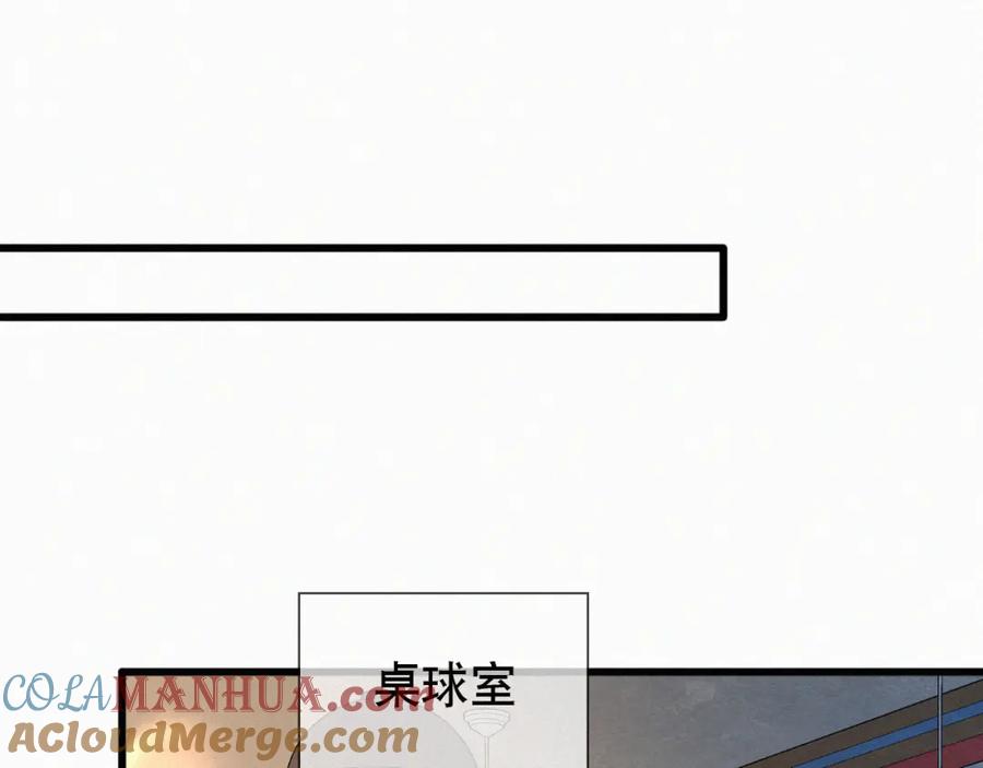 初三的六一儿童节 - 第16话 回去跟我拜堂！ - 第53张图