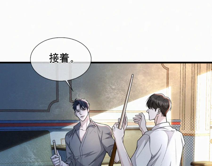 初三的六一儿童节 - 第16话 回去跟我拜堂！ - 第56张图