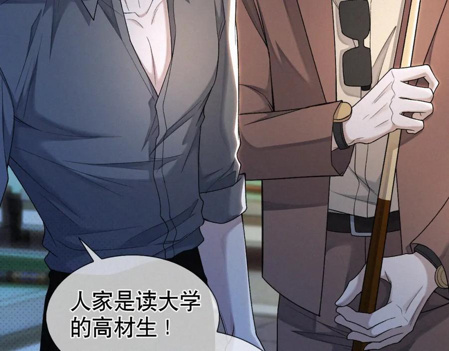 初三的六一儿童节 - 第16话 回去跟我拜堂！ - 第88张图