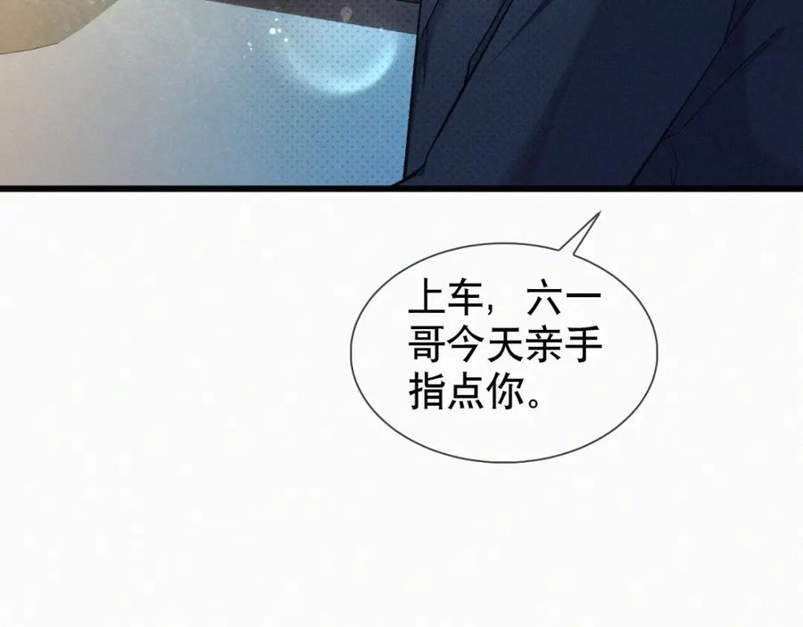 初三的六一儿童节 - 第16话 回去跟我拜堂！ - 第47张图