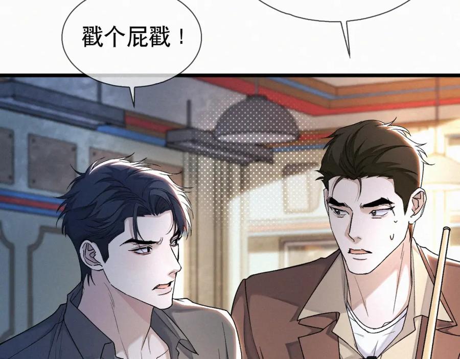 初三的六一儿童节 - 第16话 回去跟我拜堂！ - 第87张图