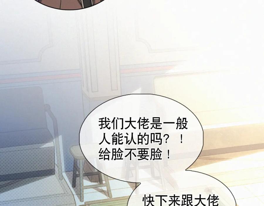 初三的六一儿童节 - 第16话 回去跟我拜堂！ - 第79张图