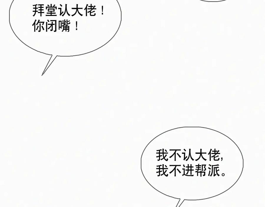 初三的六一儿童节 - 第16话 回去跟我拜堂！ - 第76张图