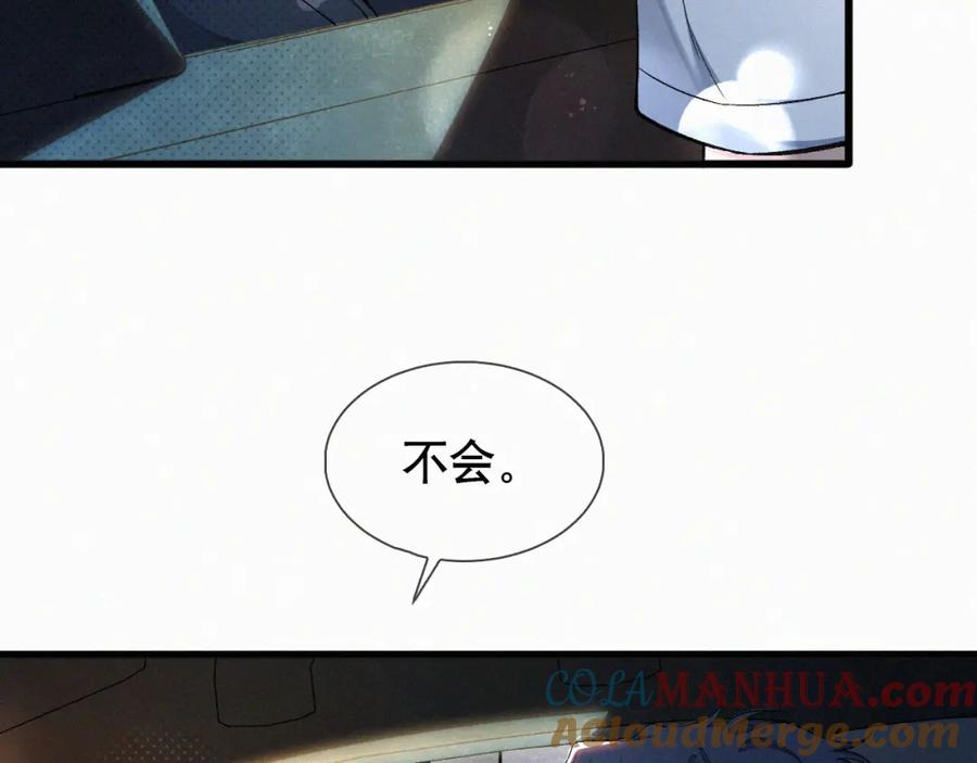 初三的六一儿童节 - 第16话 回去跟我拜堂！ - 第45张图