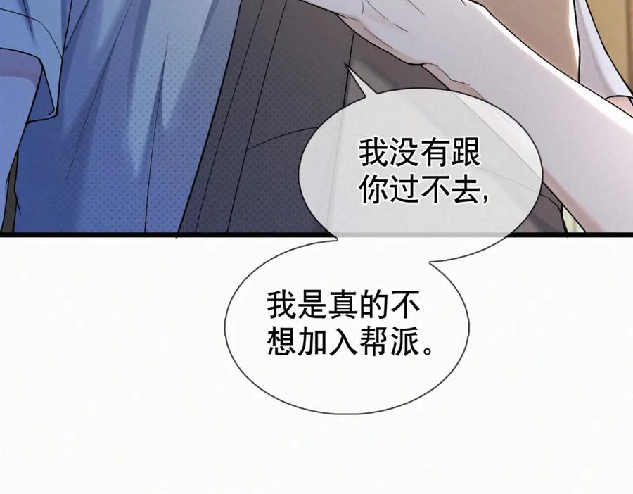 初三的六一儿童节 - 第16话 回去跟我拜堂！ - 第98张图