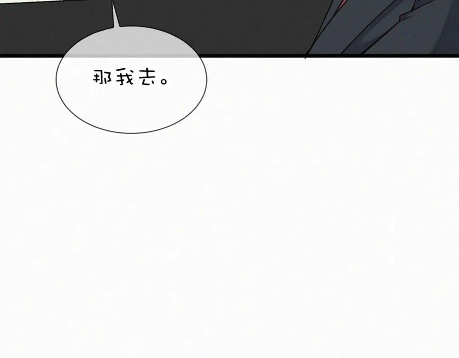 初三的六一儿童节 - 第16话 回去跟我拜堂！ - 第52张图