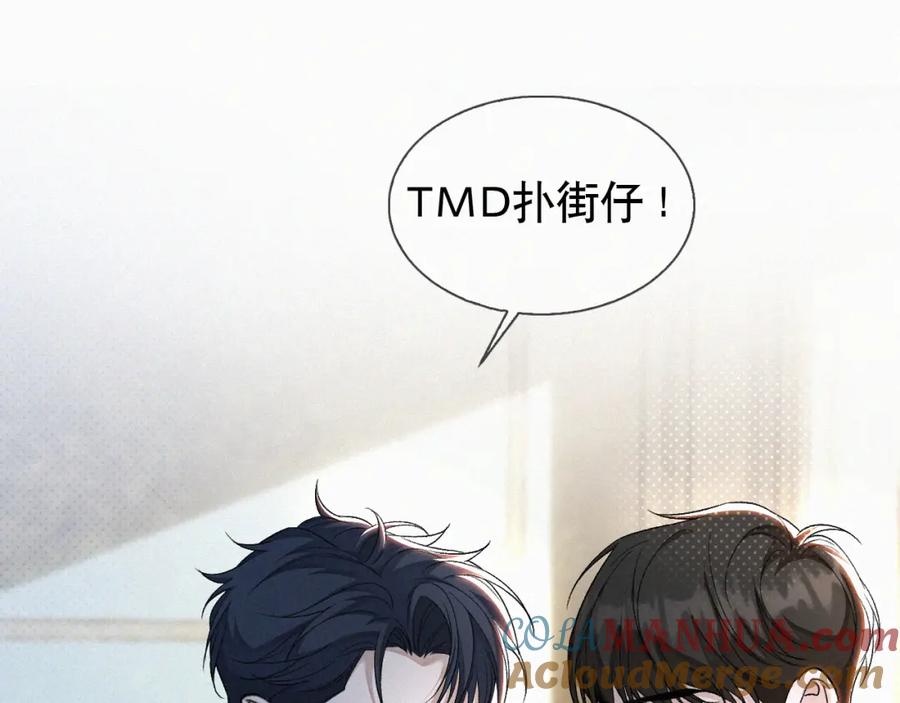 初三的六一儿童节 - 第16话 回去跟我拜堂！ - 第61张图