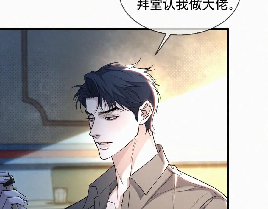 初三的六一儿童节 - 第16话 回去跟我拜堂！ - 第58张图