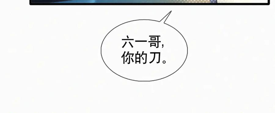 初三的六一儿童节 - 第16话 回去跟我拜堂！ - 第42张图