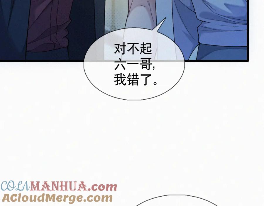 初三的六一儿童节 - 第16话 回去跟我拜堂！ - 第21张图