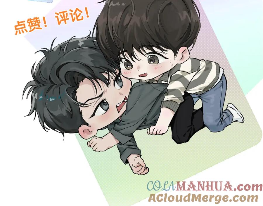 初三的六一儿童节 - 第16话 回去跟我拜堂！ - 第109张图