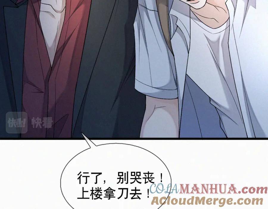 初三的六一儿童节 - 第16话 回去跟我拜堂！ - 第37张图