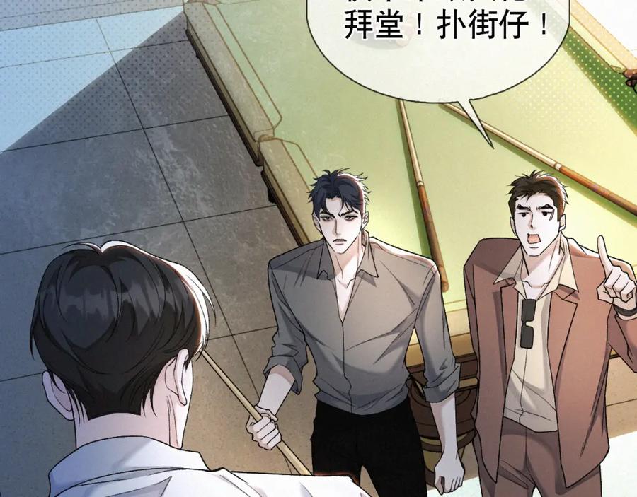 初三的六一儿童节 - 第16话 回去跟我拜堂！ - 第80张图