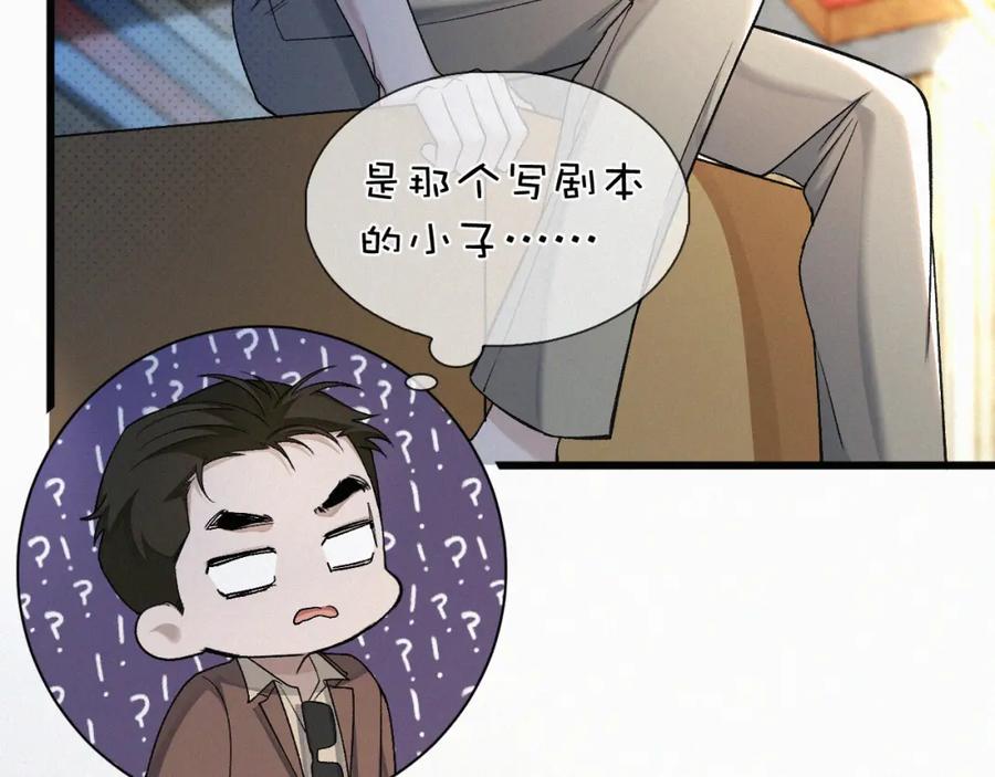 初三的六一儿童节 - 第16话 回去跟我拜堂！ - 第78张图