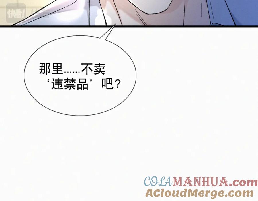 初三的六一儿童节 - 第16话 回去跟我拜堂！ - 第49张图