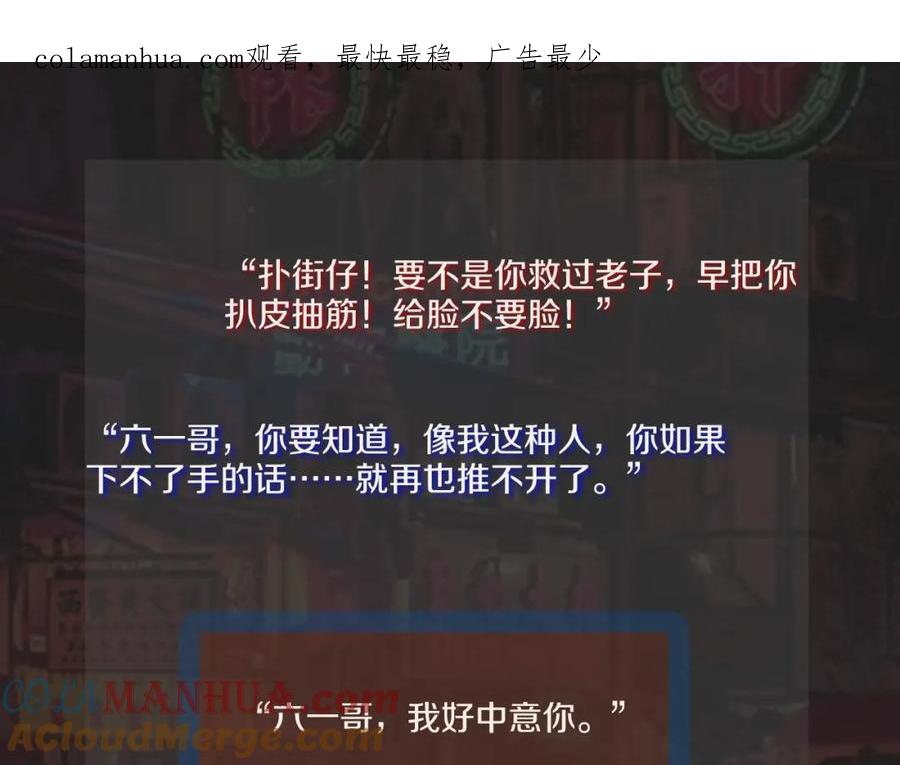 初三的六一儿童节 - 预热 腹黑精英×傲娇大佬 - 第1张图