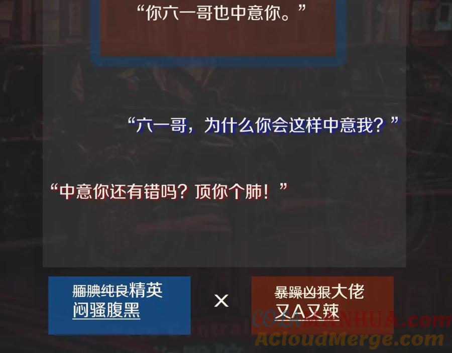 初三的六一儿童节 - 预热 腹黑精英×傲娇大佬 - 第2张图