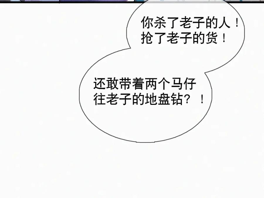 初三的六一儿童节 - 第17话 六一哥，我知道错了! - 第100张图