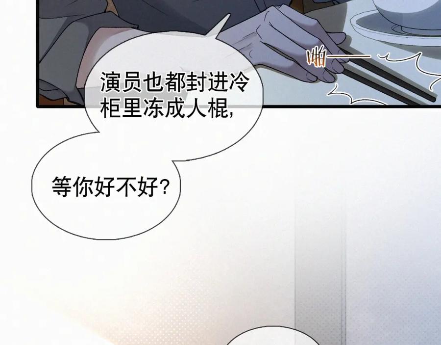 初三的六一儿童节 - 第17话 六一哥，我知道错了! - 第83张图