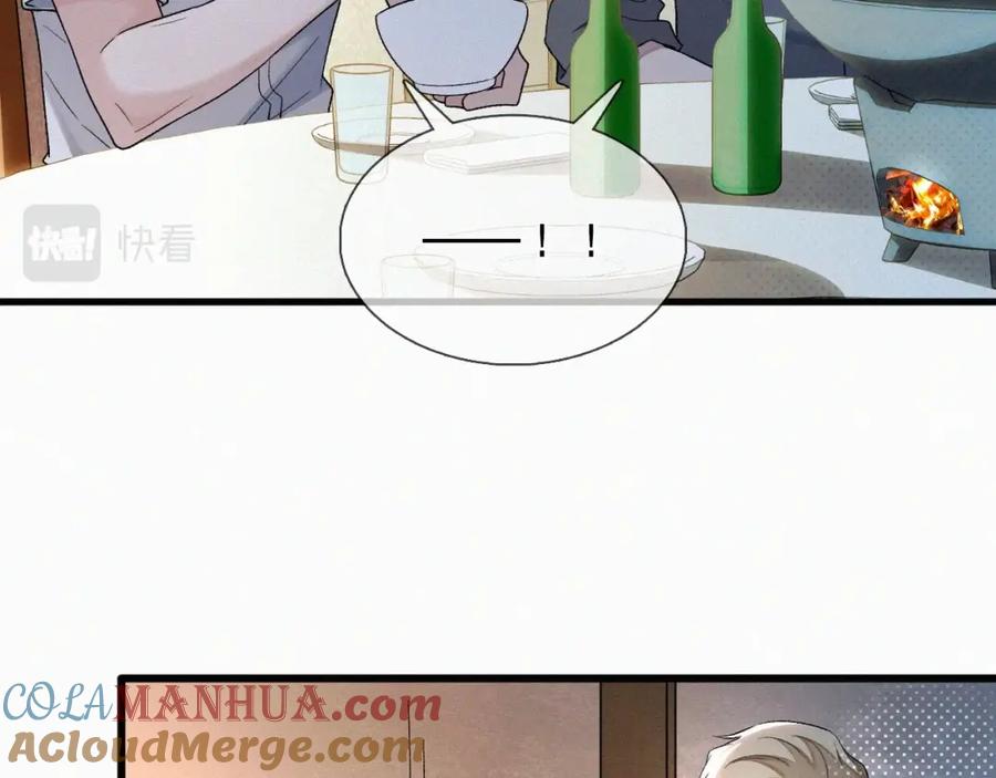 初三的六一儿童节 - 第17话 六一哥，我知道错了! - 第93张图