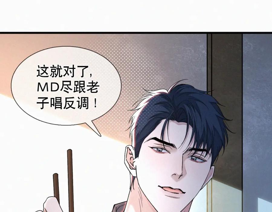 初三的六一儿童节 - 第17话 六一哥，我知道错了! - 第86张图