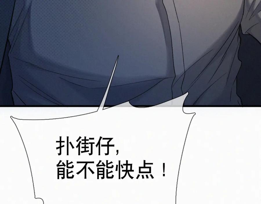 初三的六一儿童节 - 第17话 六一哥，我知道错了! - 第66张图