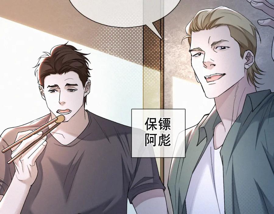 初三的六一儿童节 - 第17话 六一哥，我知道错了! - 第75张图