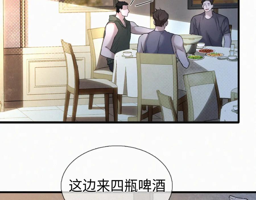 初三的六一儿童节 - 第17话 六一哥，我知道错了! - 第74张图