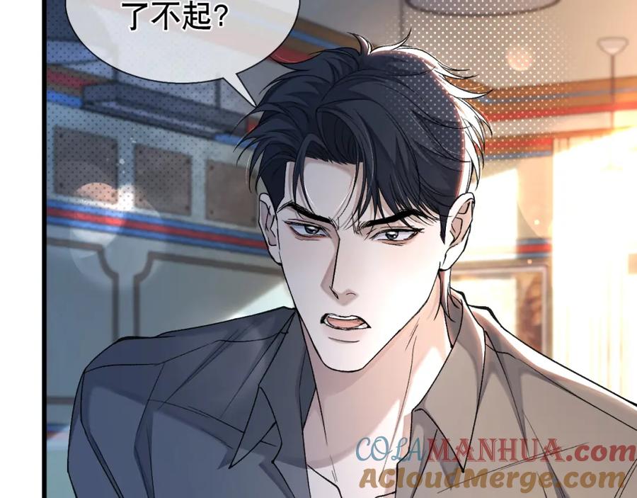 初三的六一儿童节 - 第17话 六一哥，我知道错了! - 第9张图