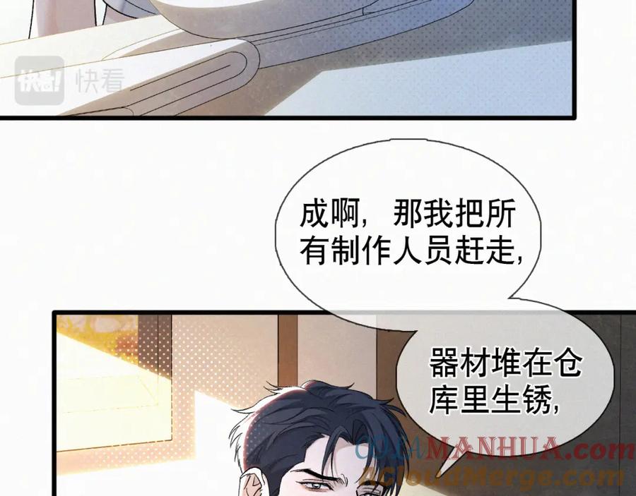 初三的六一儿童节 - 第17话 六一哥，我知道错了! - 第81张图