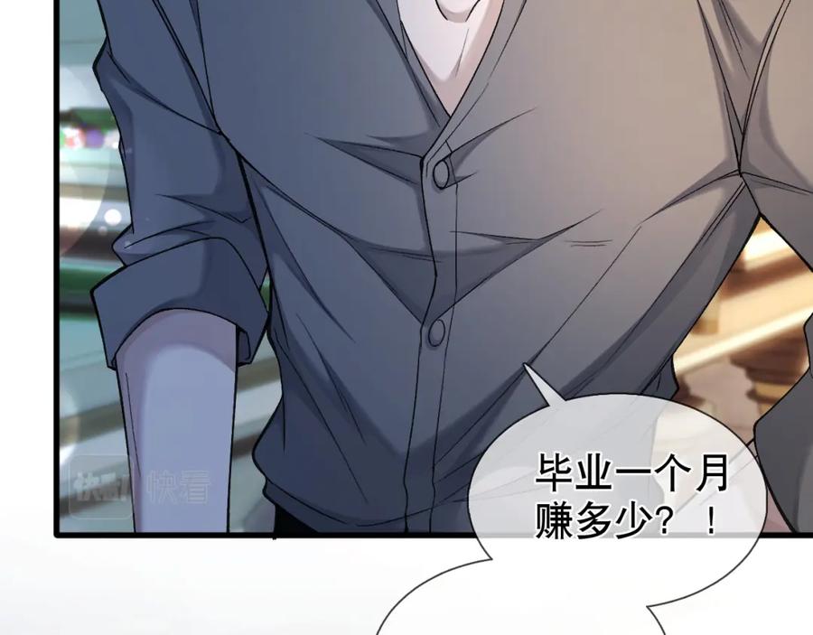 初三的六一儿童节 - 第17话 六一哥，我知道错了! - 第10张图