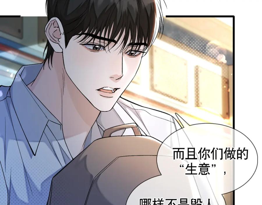 初三的六一儿童节 - 第17话 六一哥，我知道错了! - 第7张图