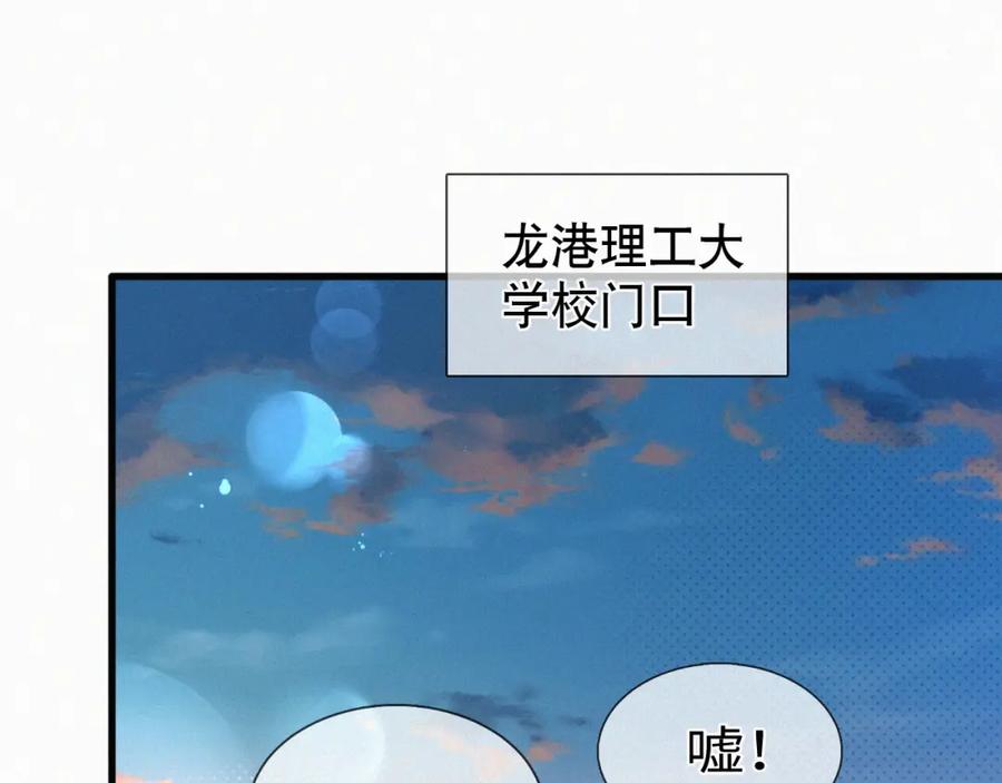 初三的六一儿童节 - 第17话 六一哥，我知道错了! - 第60张图