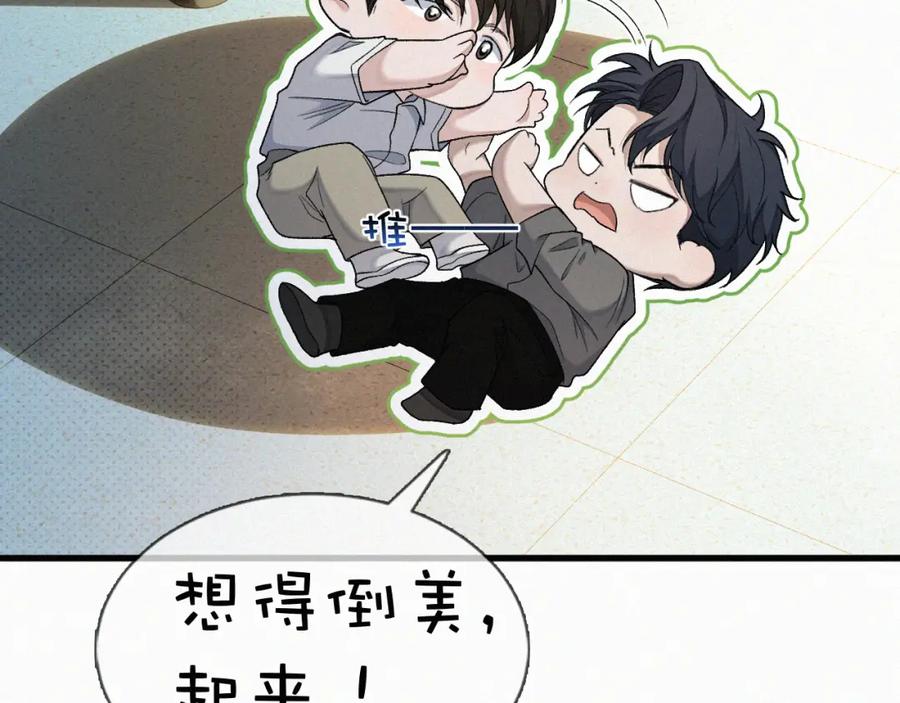 初三的六一儿童节 - 第17话 六一哥，我知道错了! - 第50张图