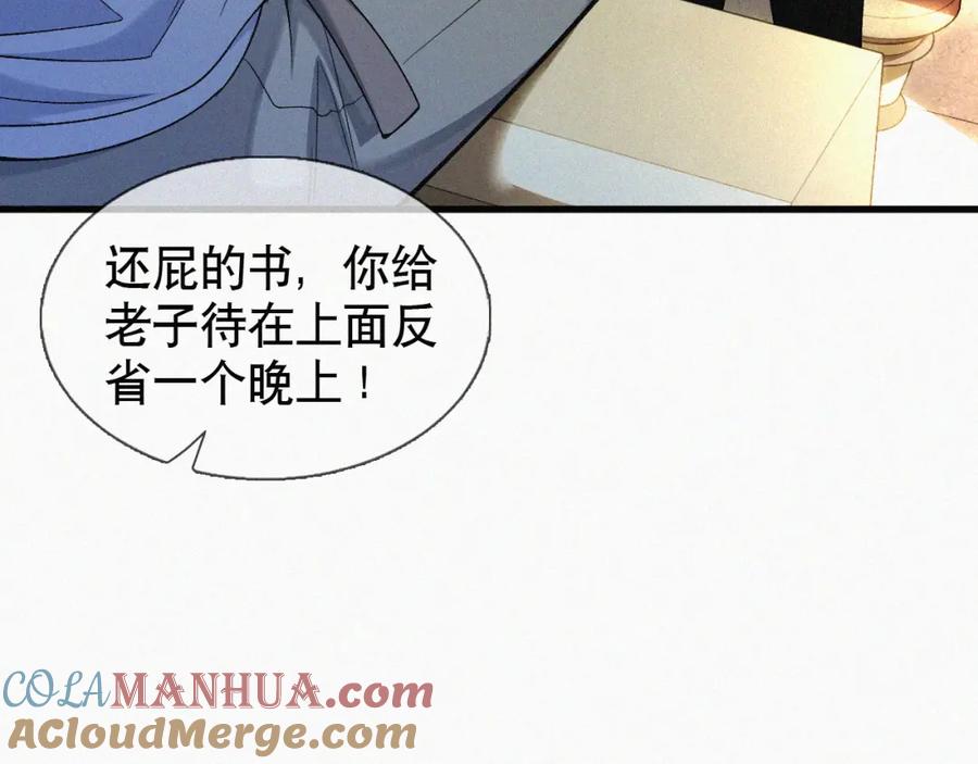 初三的六一儿童节 - 第17话 六一哥，我知道错了! - 第25张图