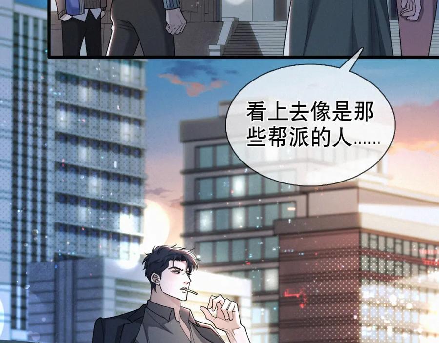 初三的六一儿童节 - 第17话 六一哥，我知道错了! - 第62张图