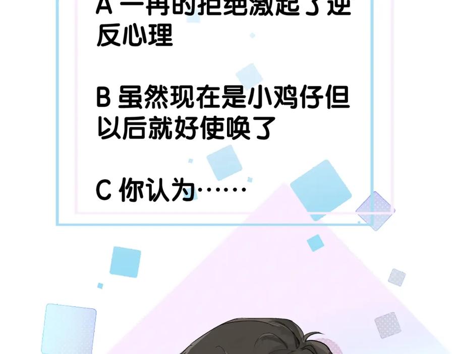 初三的六一儿童节 - 第17话 六一哥，我知道错了! - 第107张图