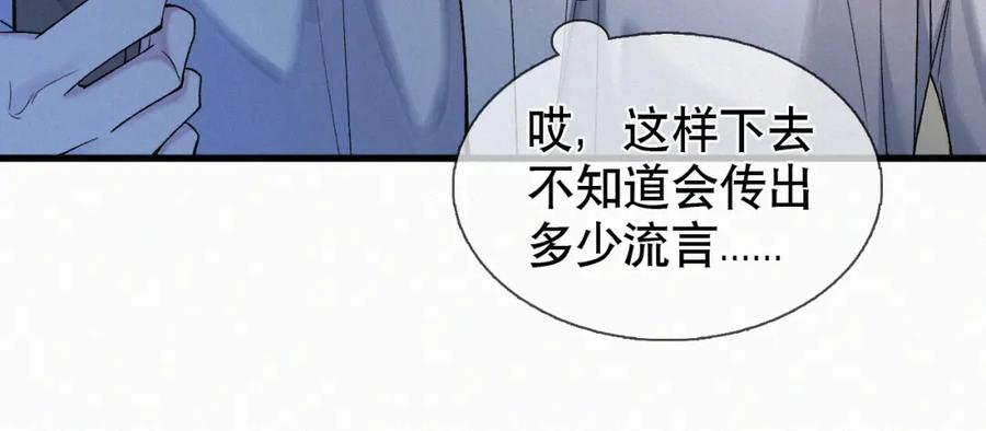 初三的六一儿童节 - 第17话 六一哥，我知道错了! - 第71张图