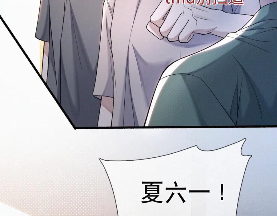 初三的六一儿童节 - 第17话 六一哥，我知道错了! - 第91张图