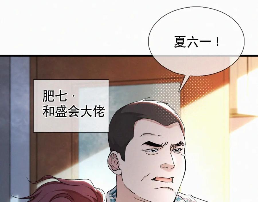 初三的六一儿童节 - 第17话 六一哥，我知道错了! - 第98张图