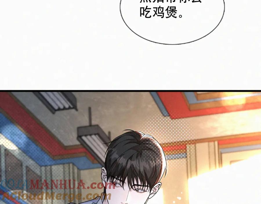 初三的六一儿童节 - 第17话 六一哥，我知道错了! - 第53张图