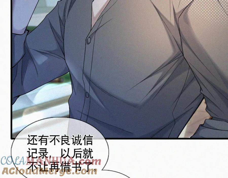 初三的六一儿童节 - 第17话 六一哥，我知道错了! - 第29张图