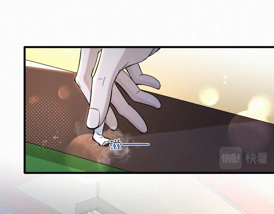 初三的六一儿童节 - 第17话 六一哥，我知道错了! - 第34张图