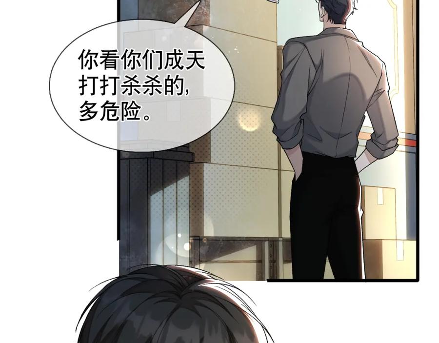 初三的六一儿童节 - 第17话 六一哥，我知道错了! - 第6张图