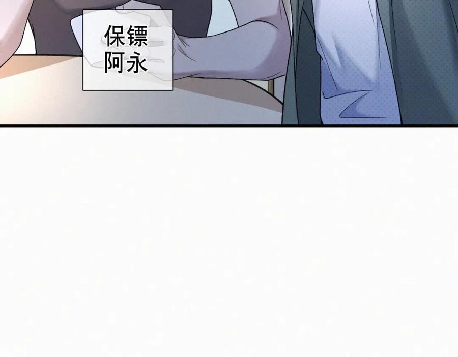 初三的六一儿童节 - 第17话 六一哥，我知道错了! - 第76张图